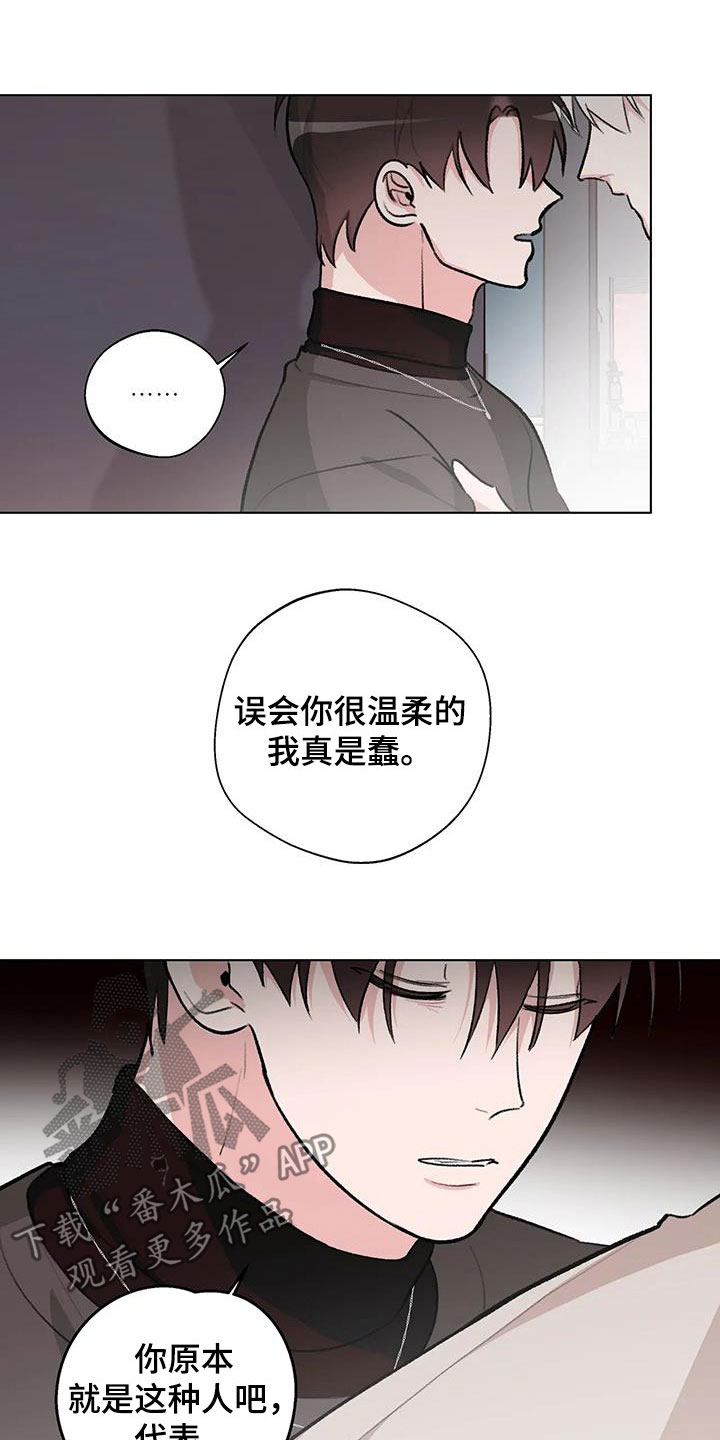 熟人惯犯漫画无删减版在线观看漫画,第32话2图
