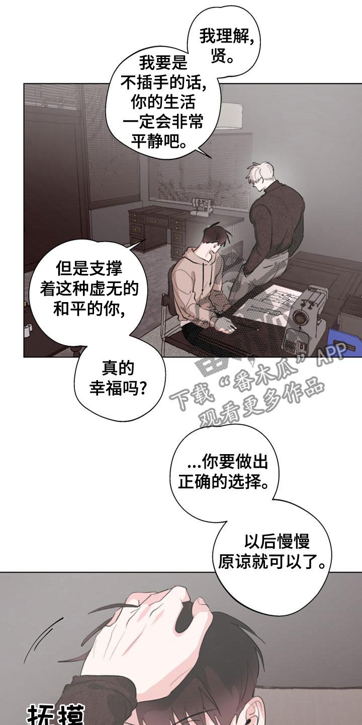 熟人惯犯漫画无删减版在线观看漫画,第20话2图