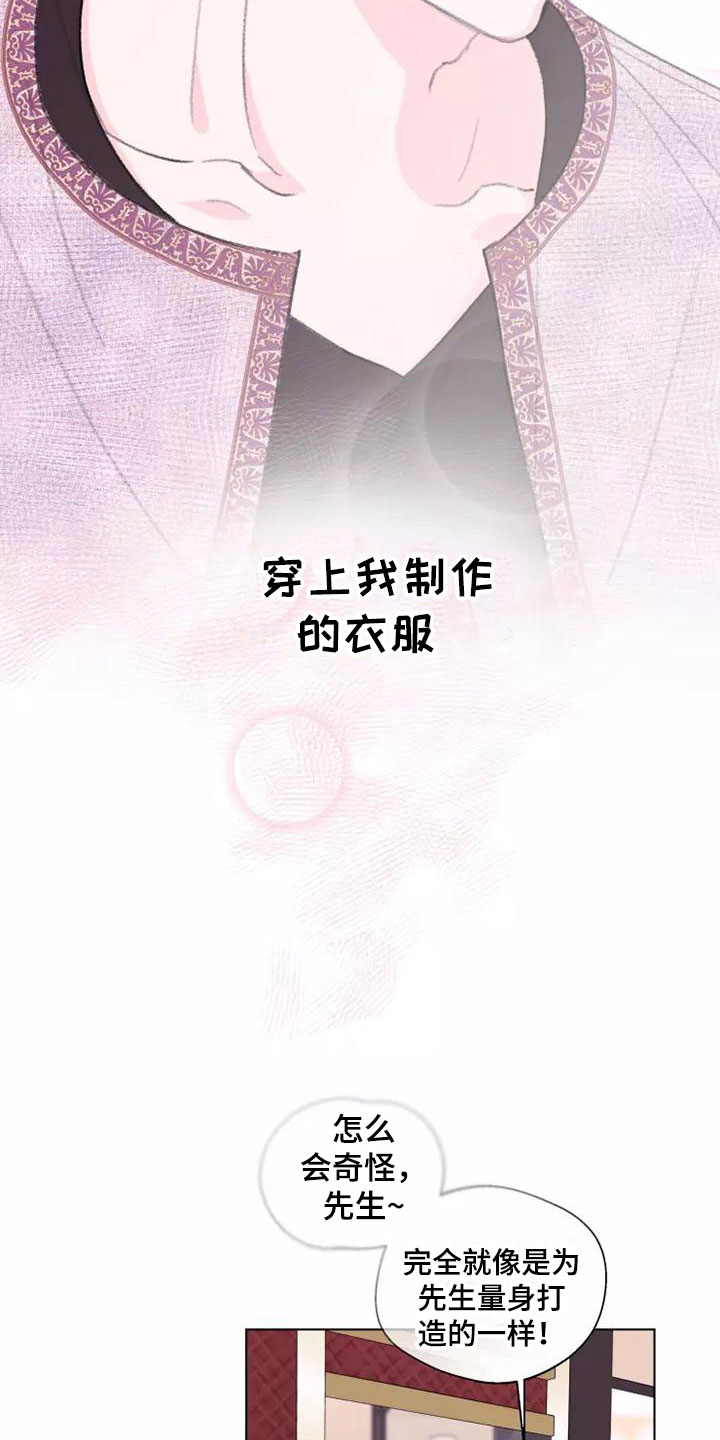 熟人惯犯漫画无删减版在线观看漫画,第8话1图