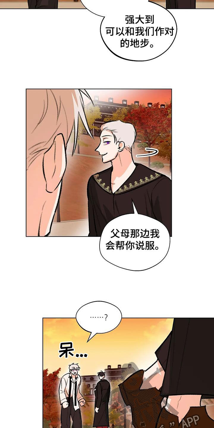 熟人惯犯漫画无删减版在线观看漫画,第52话2图
