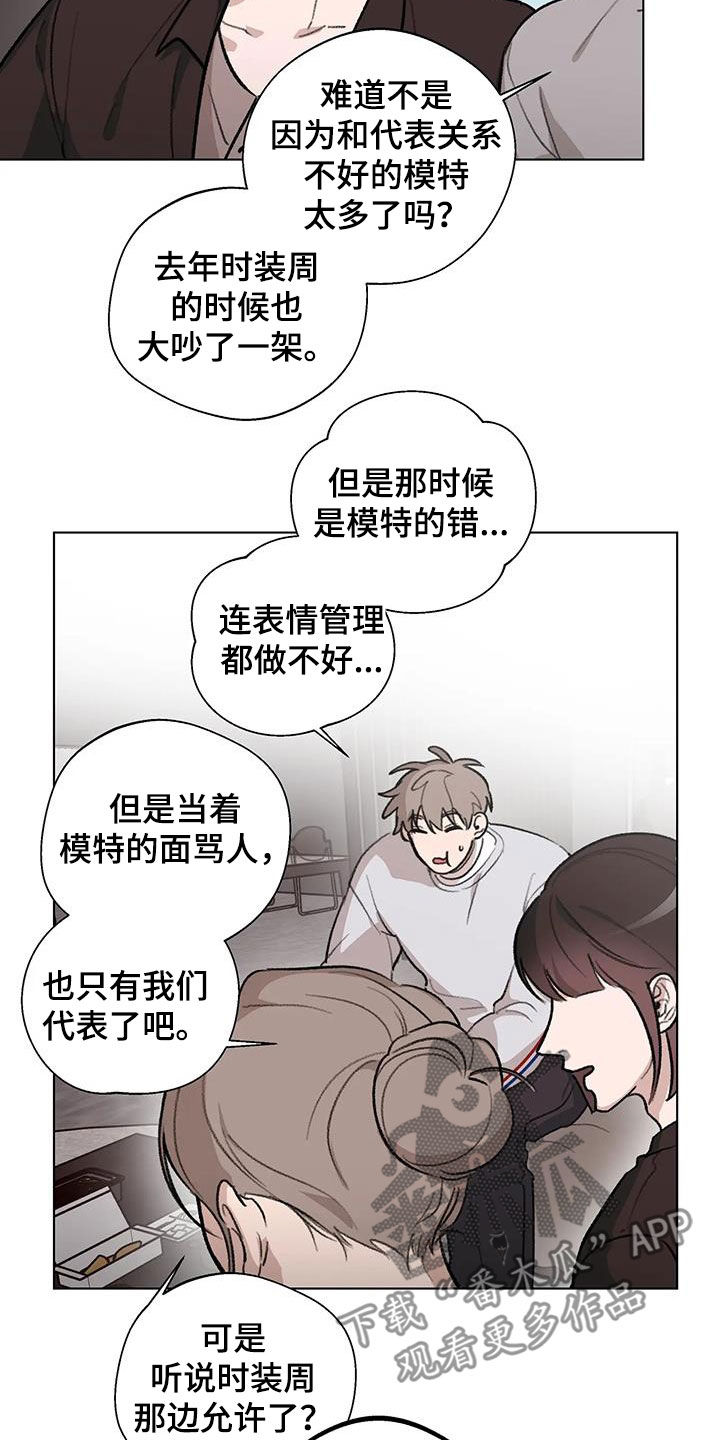 熟人惯犯漫画,第39话1图