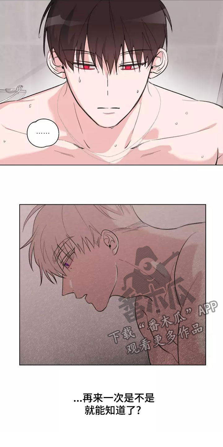 熟人惯犯漫画无删减版在线观看漫画,第18话2图