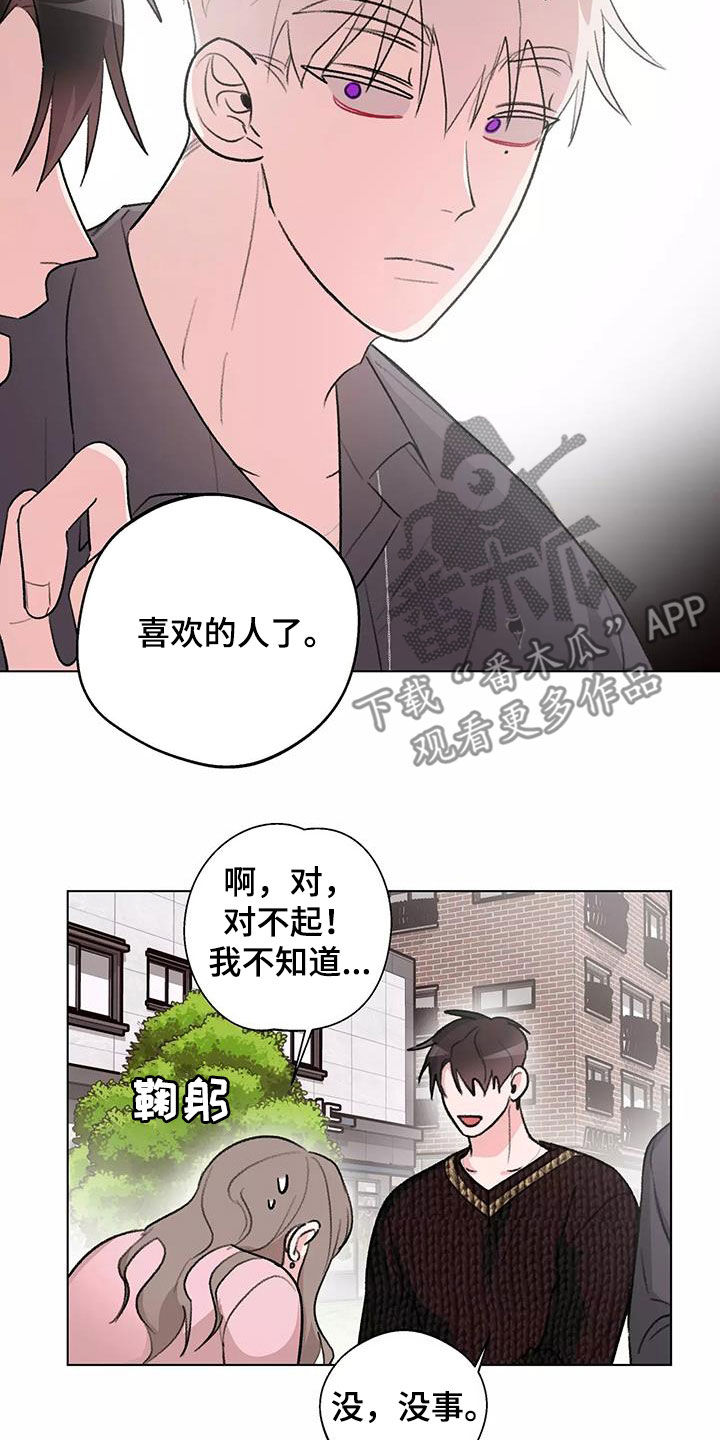 熟人惯犯漫画无删减版在线观看漫画,第30话2图