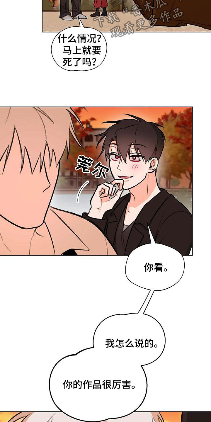 熟人惯犯漫画无删减版在线观看漫画,第52话1图
