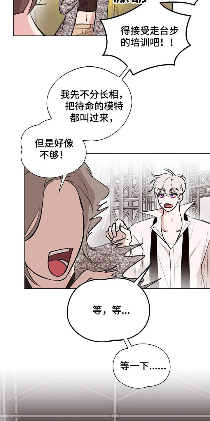 熟人惯犯漫画无删减版在线观看漫画,第49话1图
