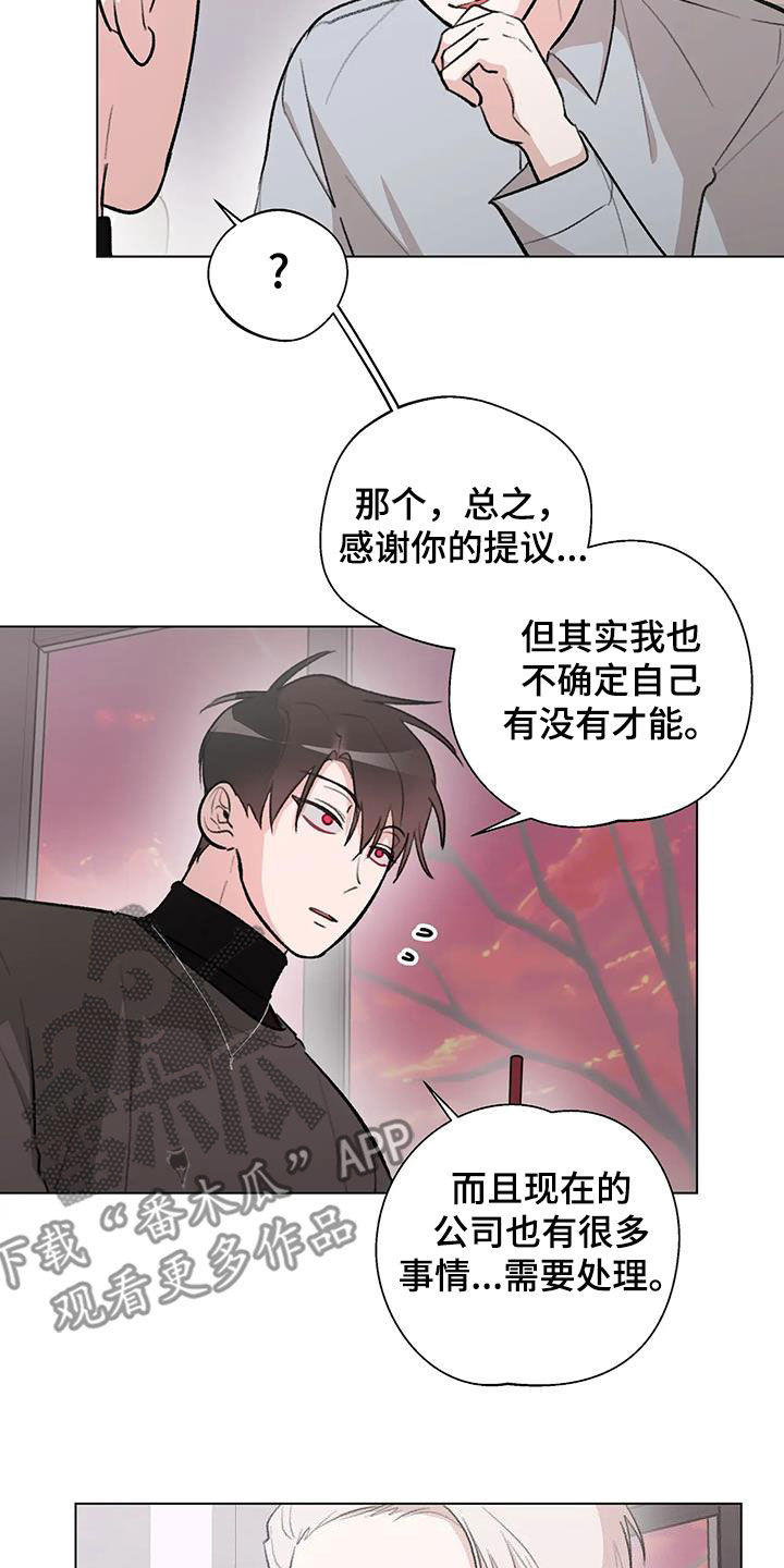 熟人惯犯漫画无删减版在线观看漫画,第33话1图