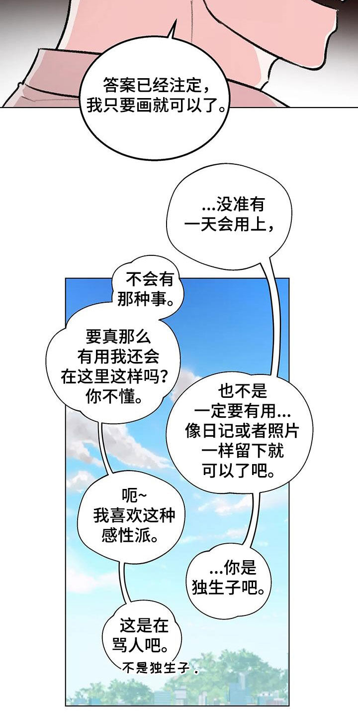 熟人惯犯漫画无删减版在线观看漫画,第44话2图