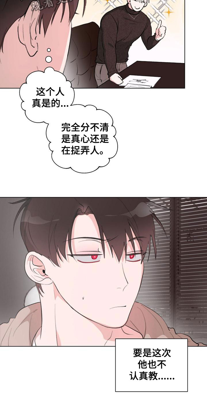 熟人惯犯漫画无删减版在线观看漫画,第21话1图