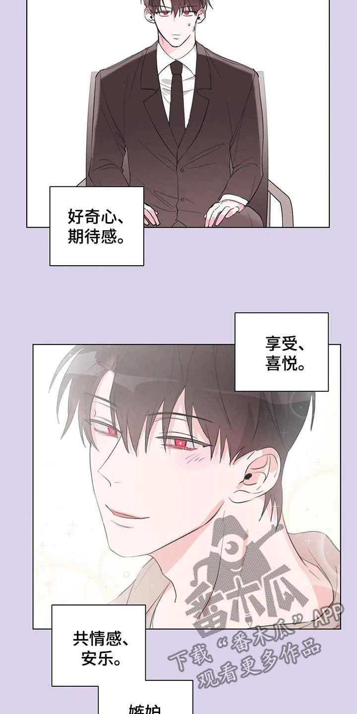 熟人惯犯漫画无删减版在线观看漫画,第40话2图