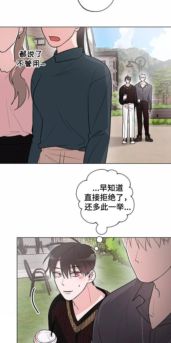 熟人惯犯漫画无删减版在线观看漫画,第30话1图