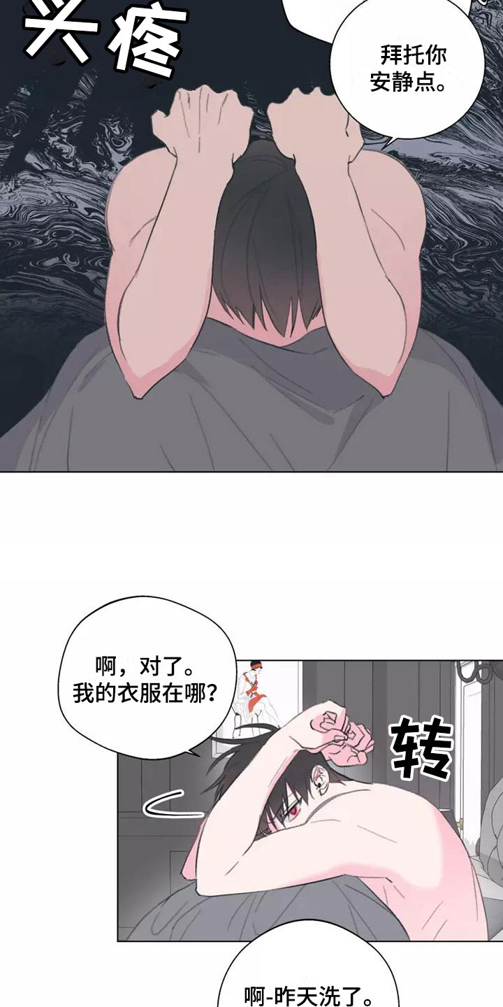 熟人惯犯漫画无删减版在线观看漫画,第5话1图