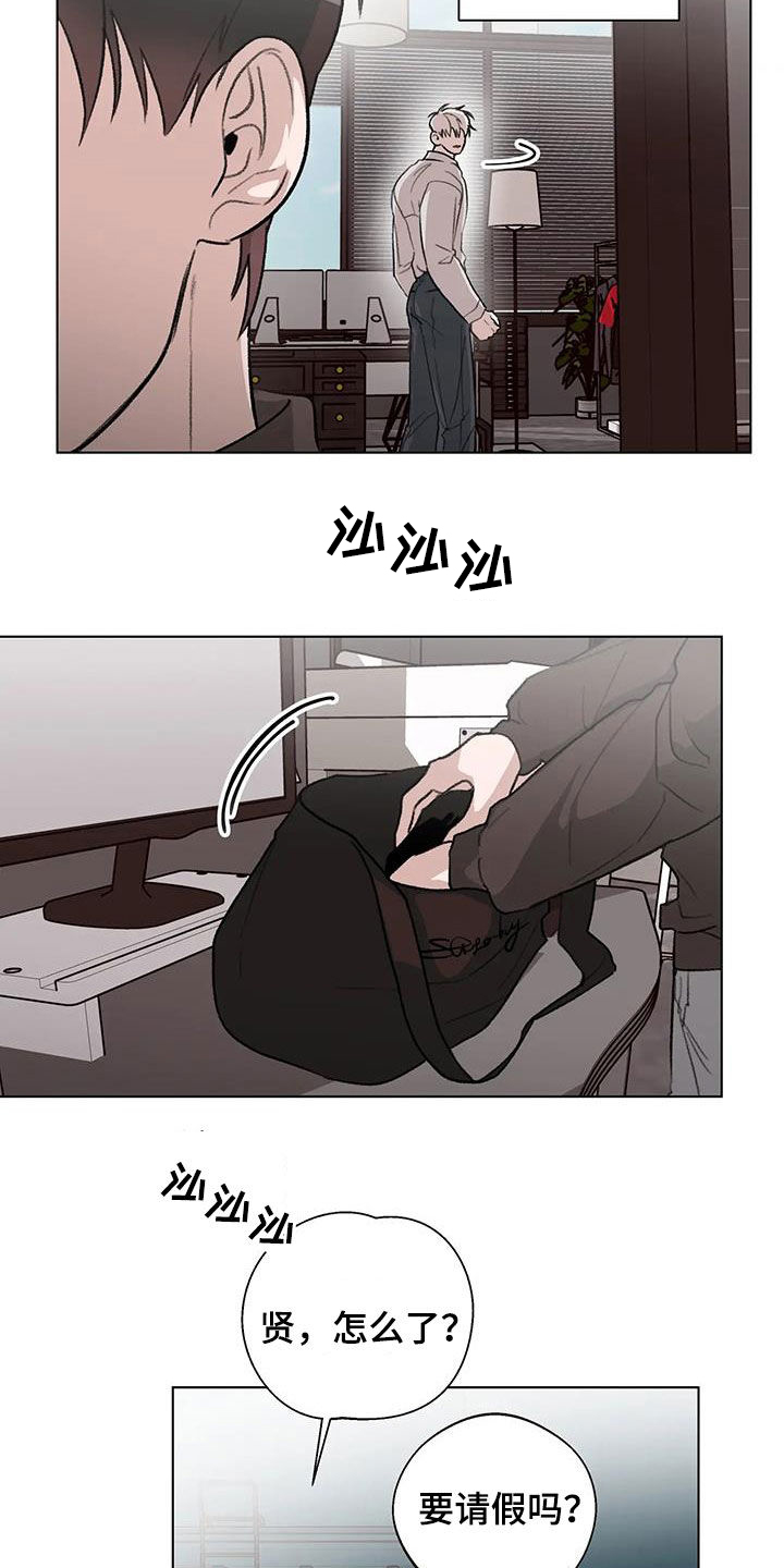 熟人惯犯全集漫画,第38话1图