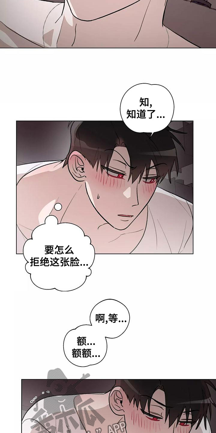 熟人惯犯漫画无删减版在线观看漫画,第24话1图