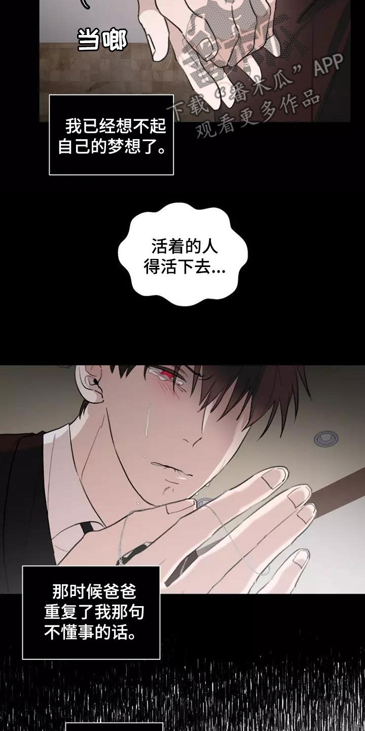 熟人惯犯漫画无删减版在线观看漫画,第14话2图