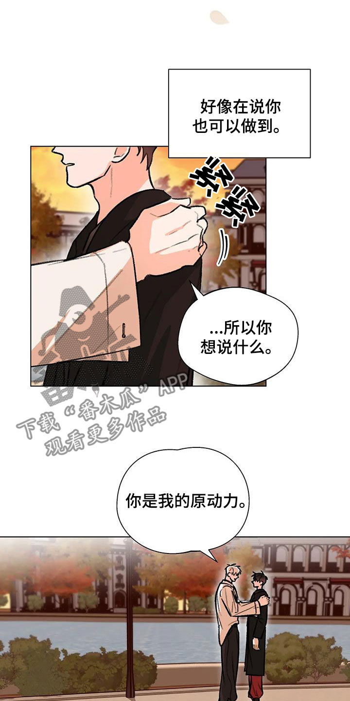 熟人惯犯漫画无删减版在线观看漫画,第52话1图