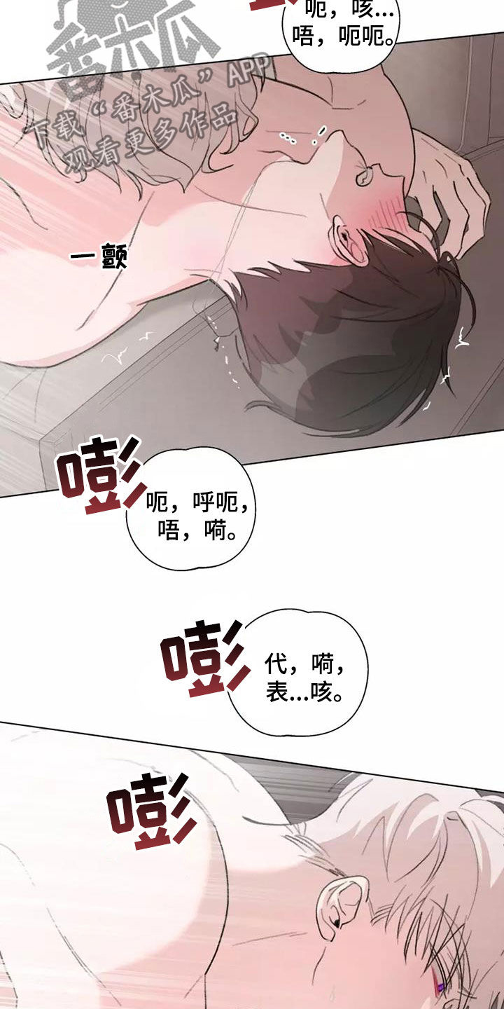 熟人惯犯漫画无删减版在线观看漫画,第13话2图