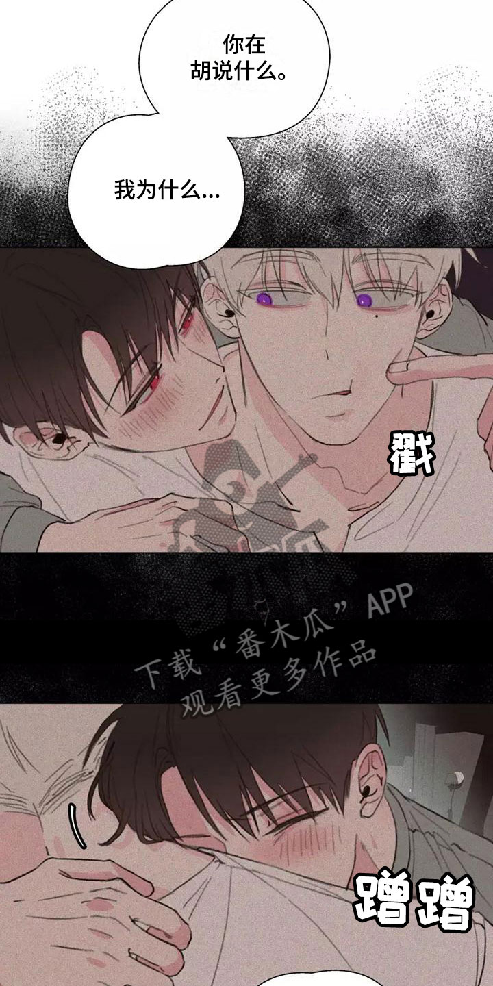 熟人惯犯漫画无删减版在线观看漫画,第5话1图