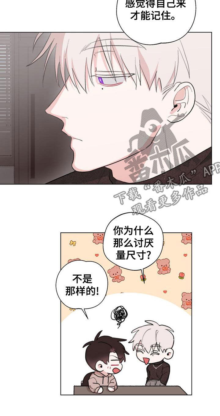 熟人惯犯漫画无删减版在线观看漫画,第19话2图