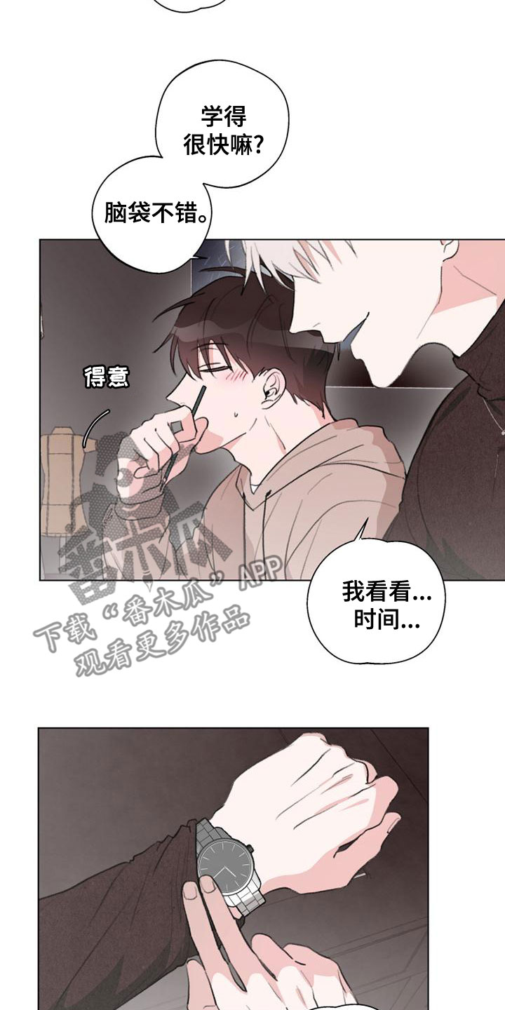 熟人惯犯漫画,第21话2图