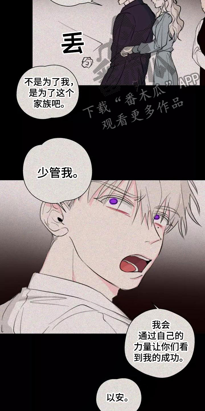 熟人惯犯漫画无删减版在线观看漫画,第9话1图