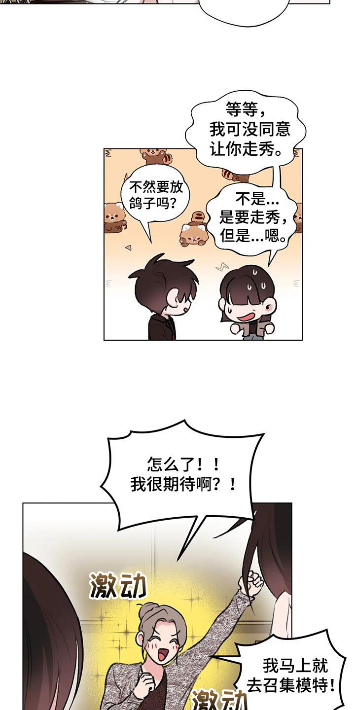 熟人惯犯漫画无删减版在线观看漫画,第49话2图