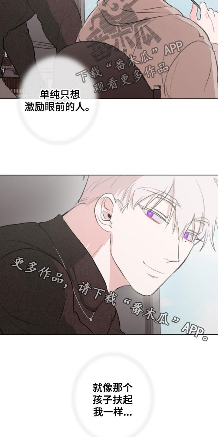熟人惯犯漫画无删减版在线观看漫画,第20话2图