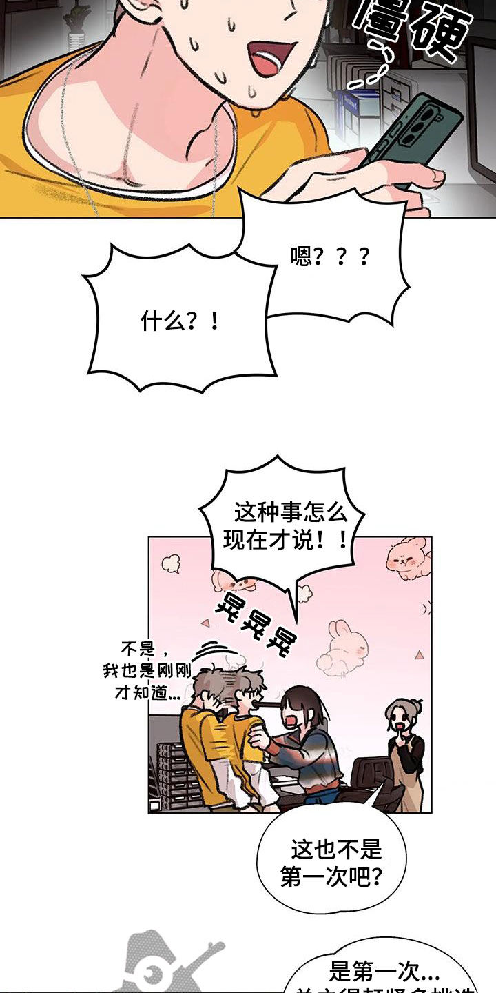 熟人惯犯漫画无删减版在线观看漫画,第53话1图