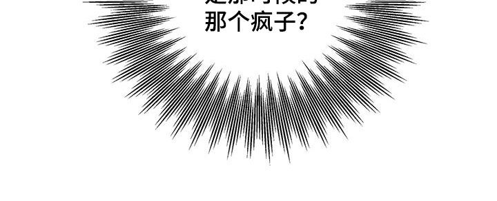 熟人惯犯漫画无删减版在线观看漫画,第42话1图