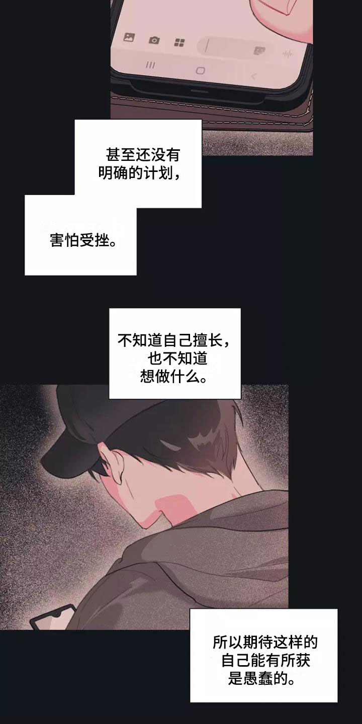 熟人惯犯漫画无删减版在线观看漫画,第1话2图