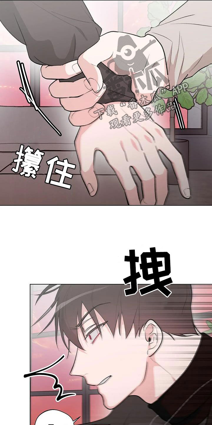 熟人惯犯漫画,第32话2图