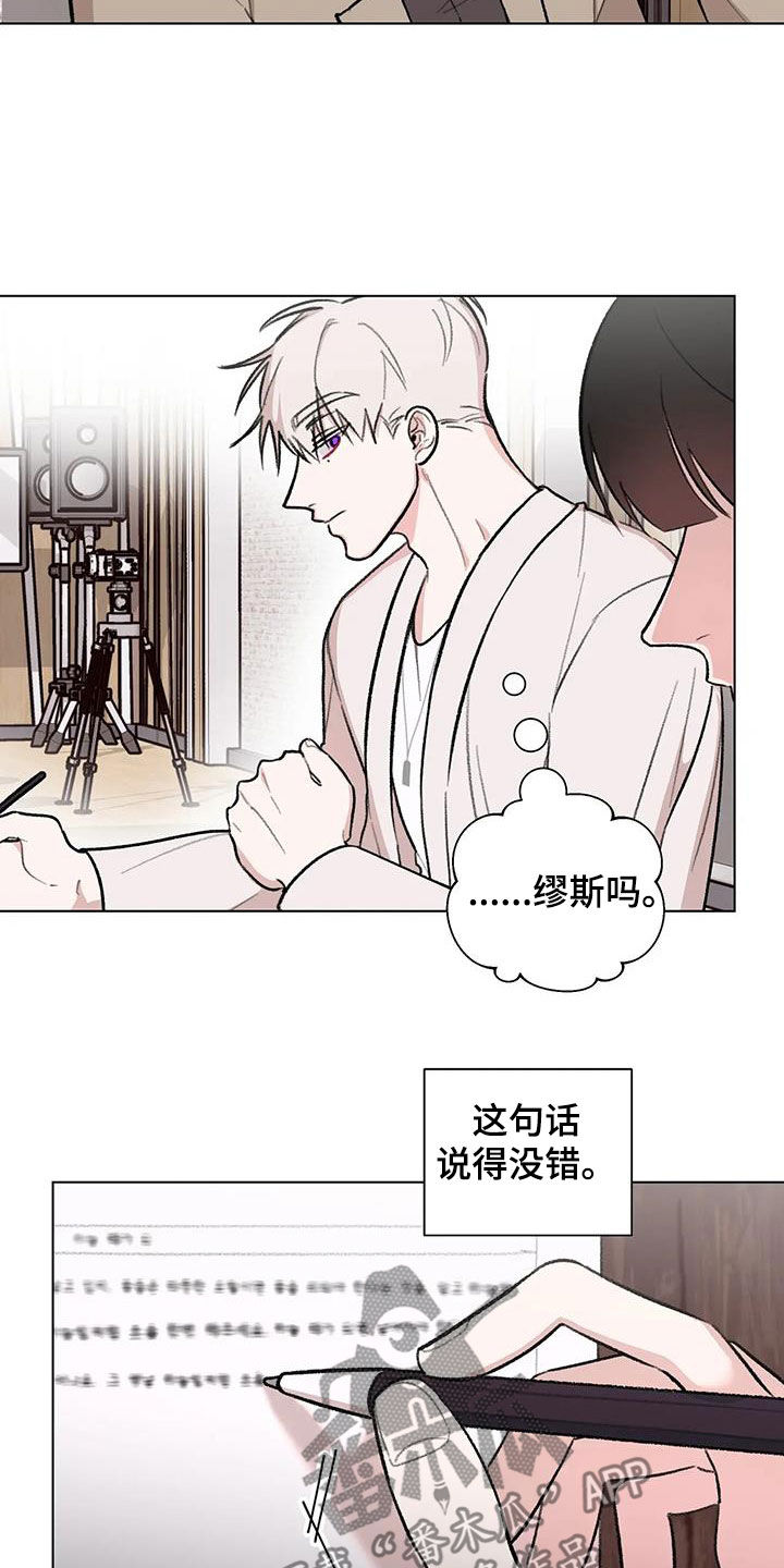 熟人惯犯漫画无删减版在线观看漫画,第40话2图