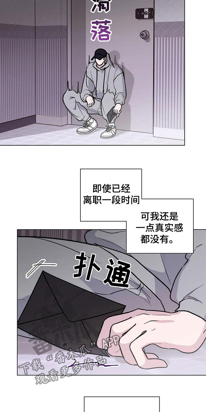 熟人惯犯漫画,第41话2图