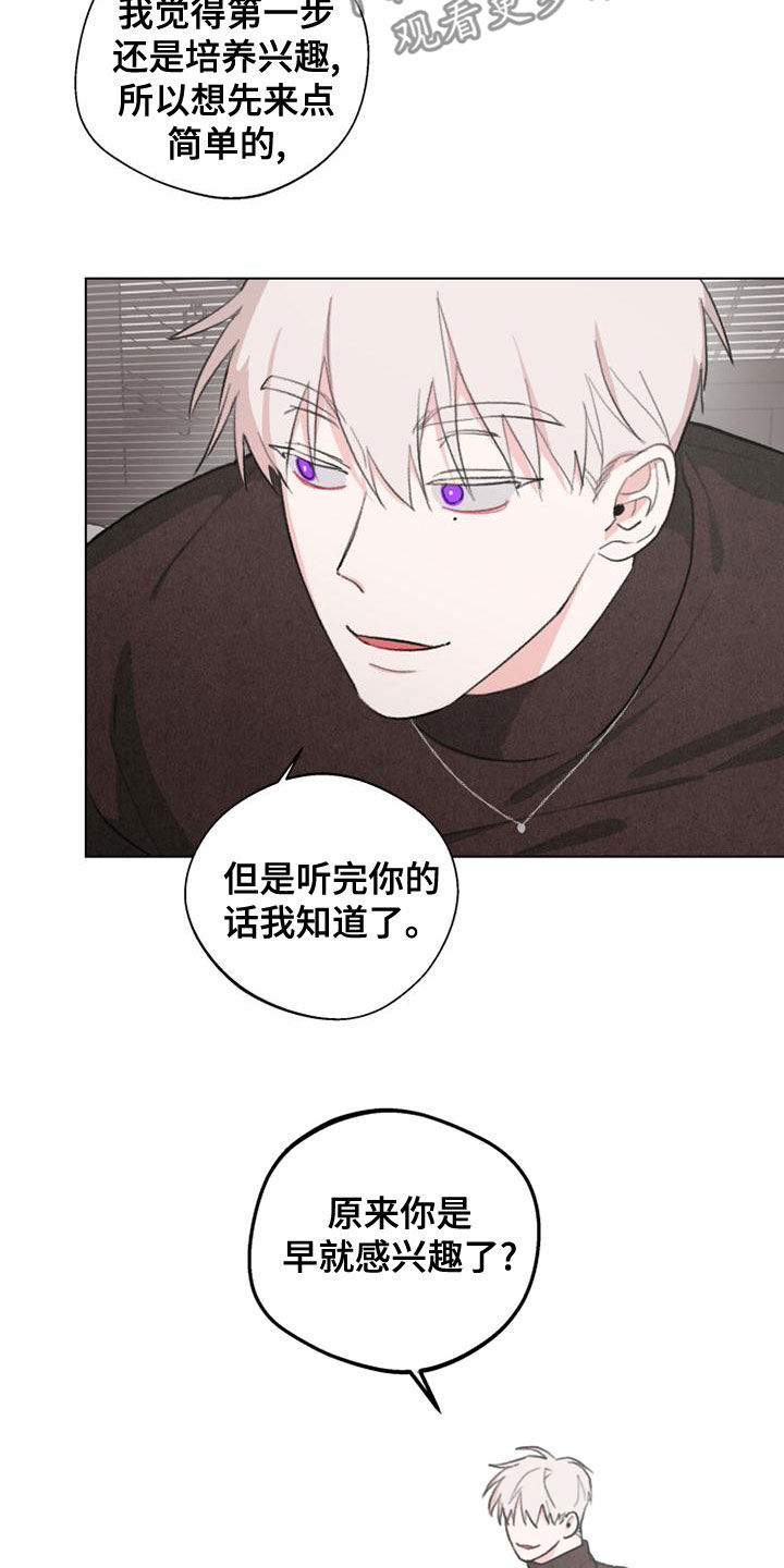 熟人惯犯漫画无删减版在线观看漫画,第19话2图