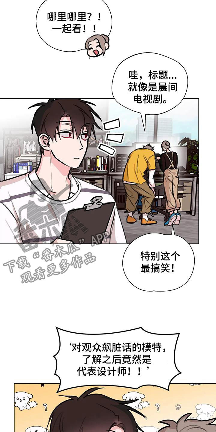 熟人惯犯漫画,第53话2图