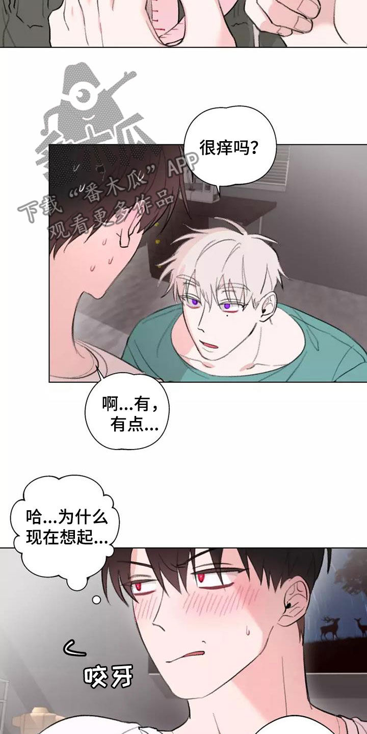 熟人惯犯漫画,第12话2图