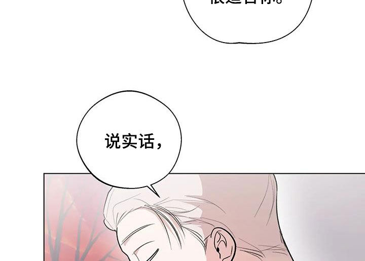 熟人惯犯漫画无删减版在线观看漫画,第33话2图