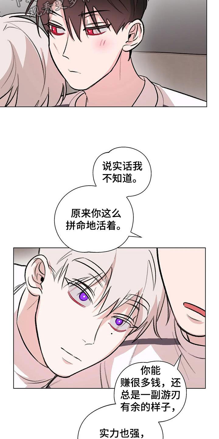 熟人惯犯漫画无删减版在线观看漫画,第53话2图