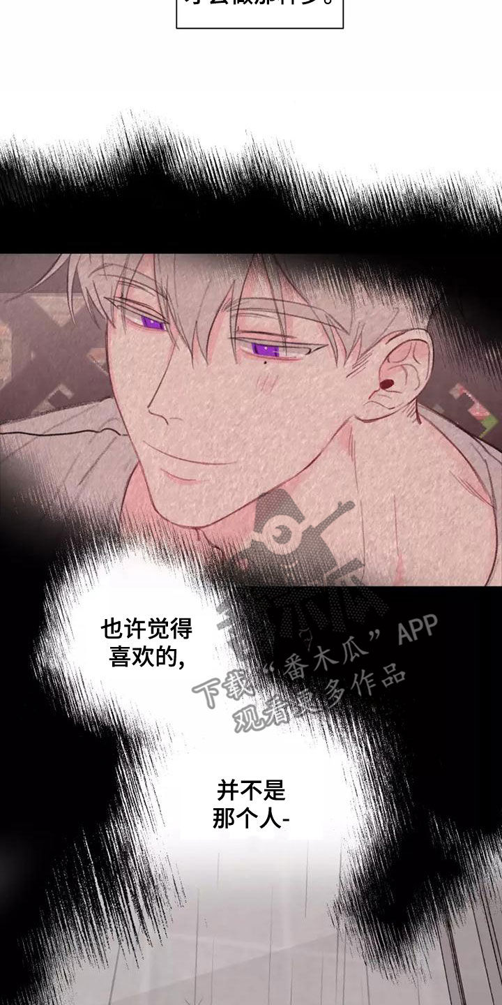 熟人惯犯漫画无删减版在线观看漫画,第18话2图