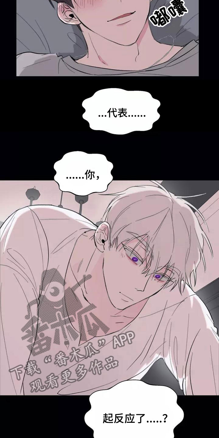 熟人惯犯漫画无删减版在线观看漫画,第5话2图