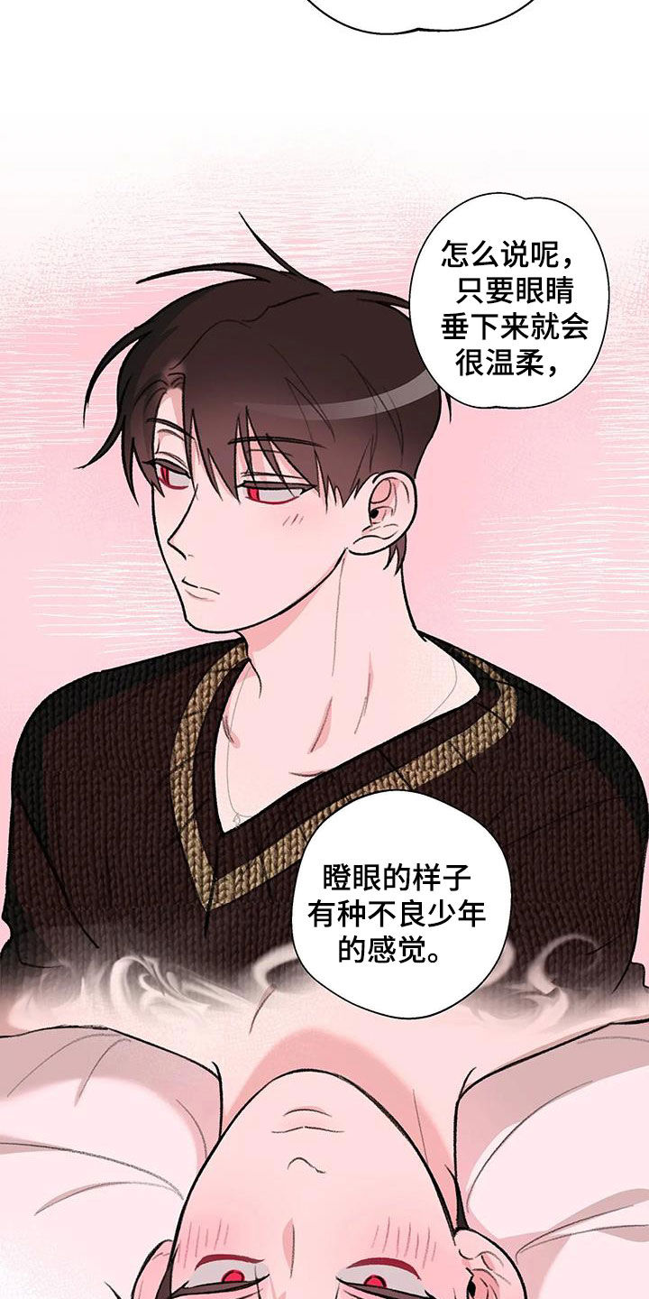 熟人惯犯漫画无删减版在线观看漫画,第40话1图