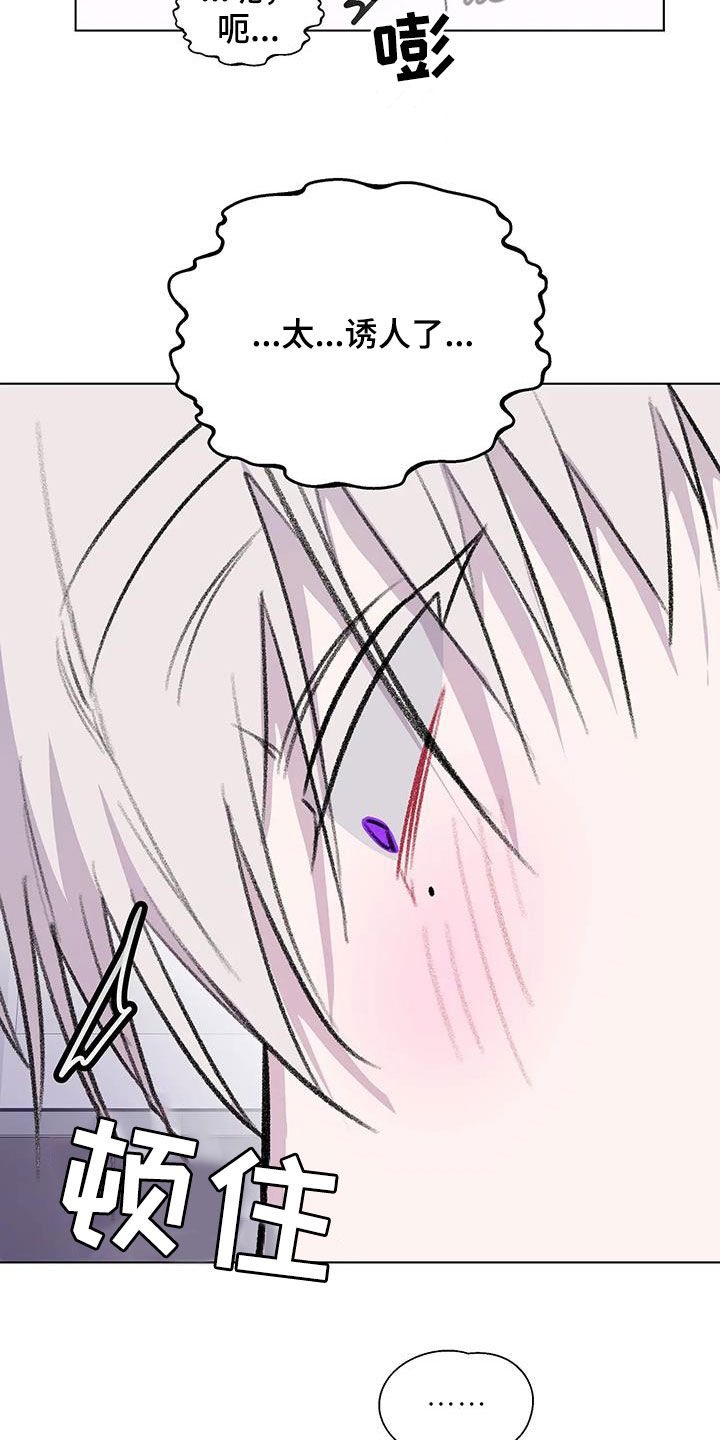 熟人惯犯漫画无删减版在线观看漫画,第59话1图