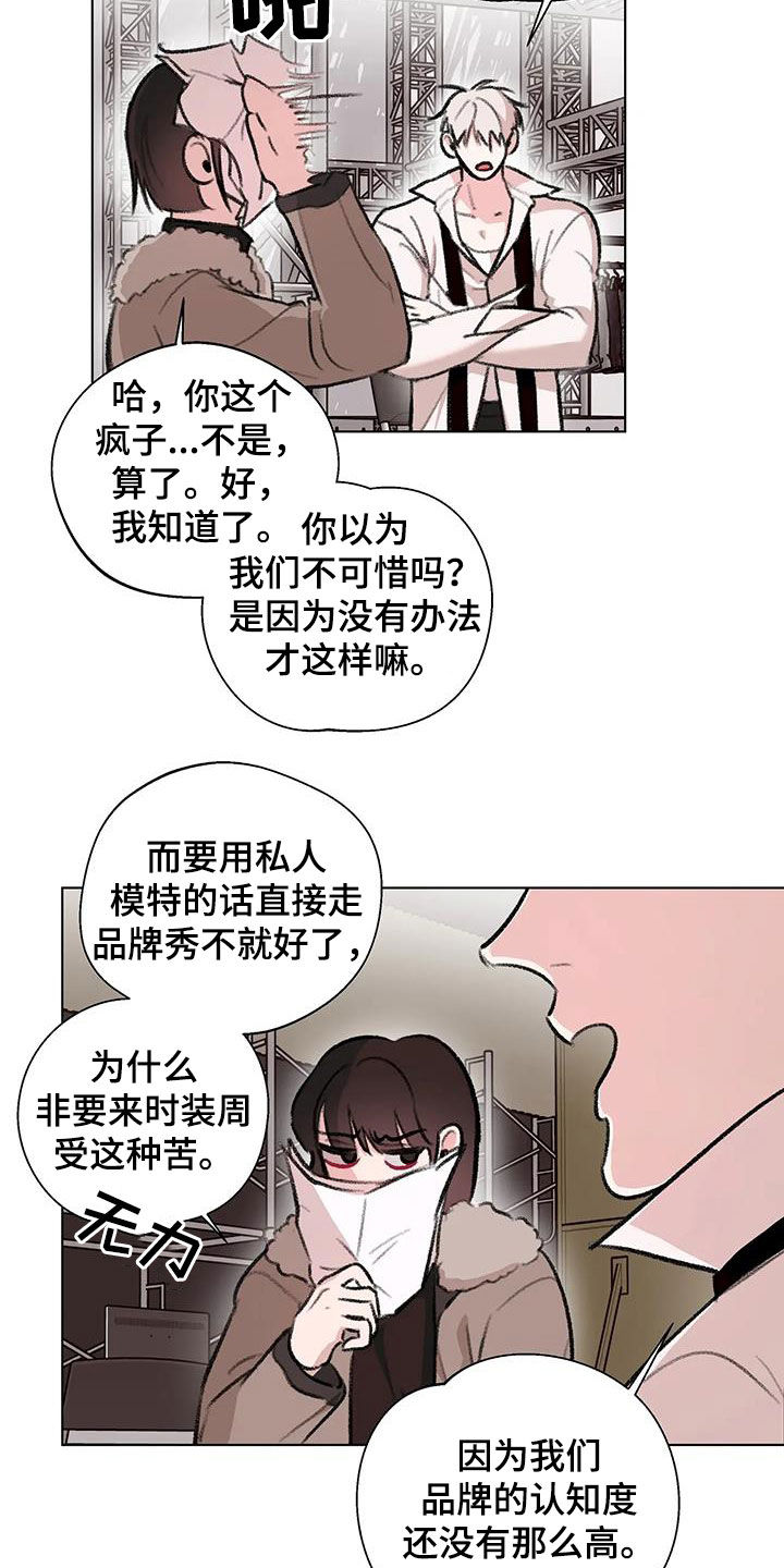 熟人惯犯全集漫画,第48话1图