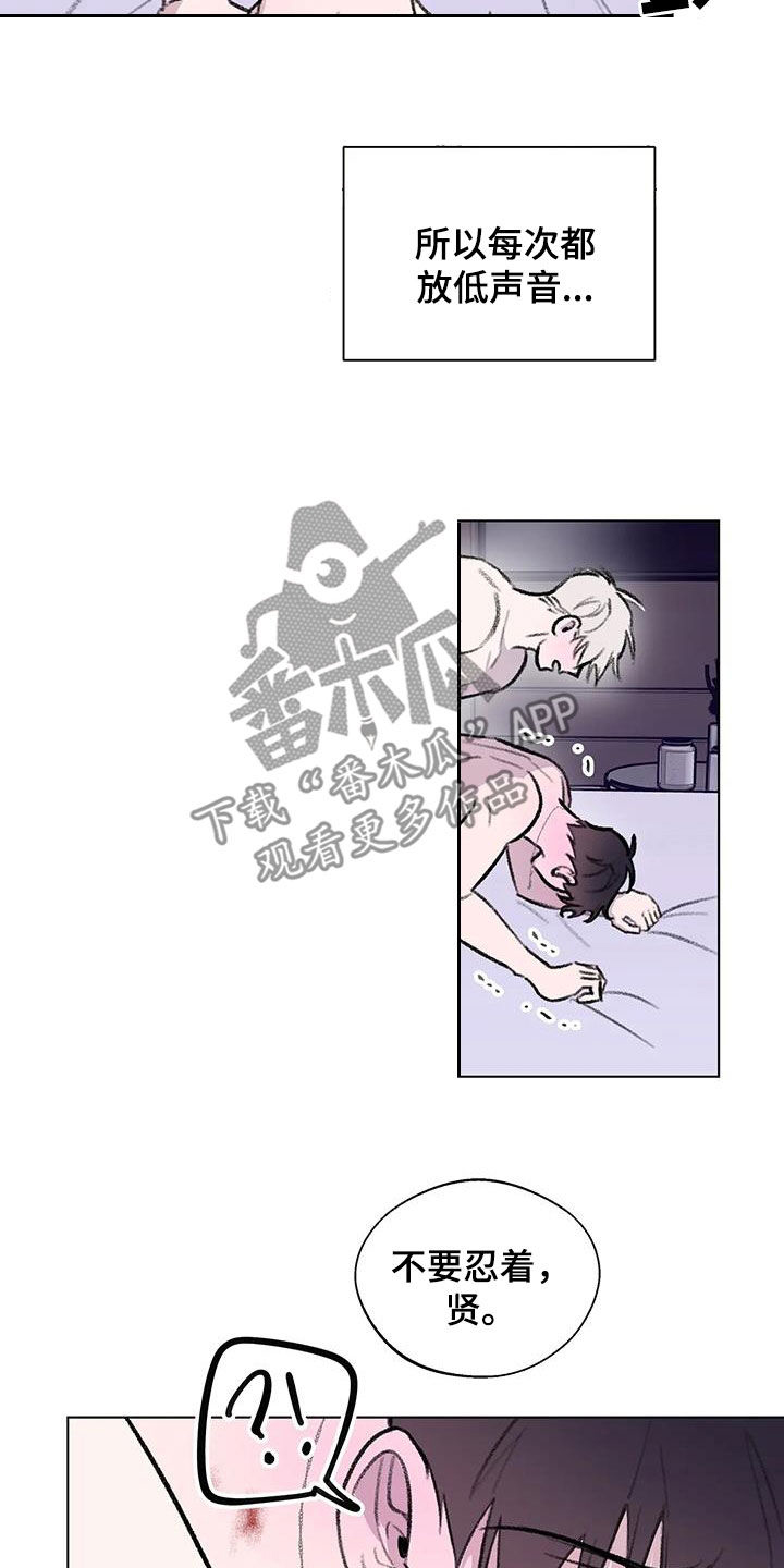 熟人惯犯漫画无删减版在线观看漫画,第59话1图