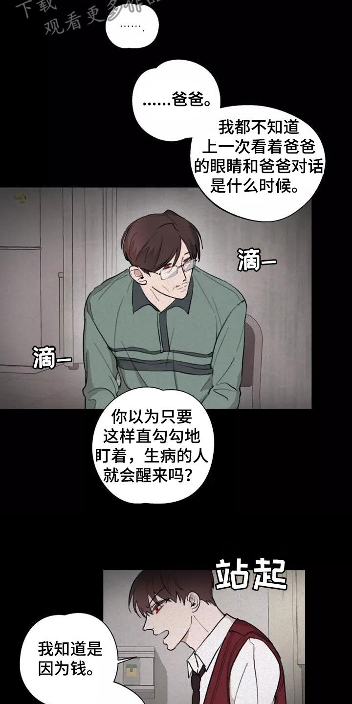 熟人惯犯漫画无删减版在线观看漫画,第14话1图
