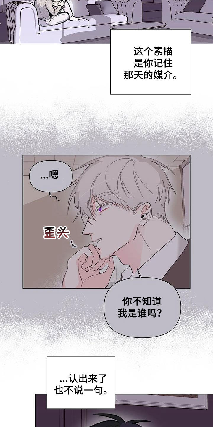 熟人惯犯漫画无删减版在线观看漫画,第44话2图