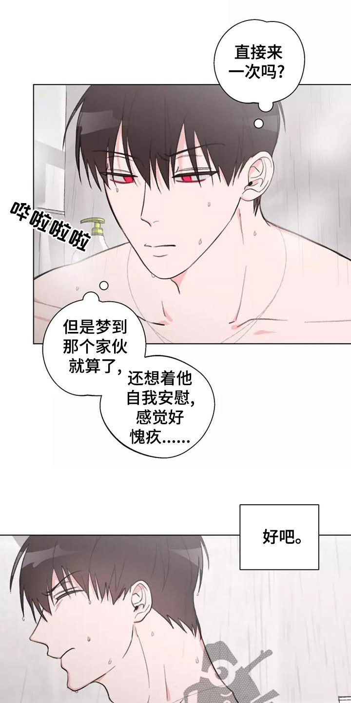 熟人惯犯漫画无删减版在线观看漫画,第18话1图