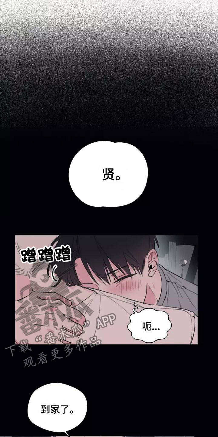 熟人惯犯漫画无删减版在线观看漫画,第5话2图