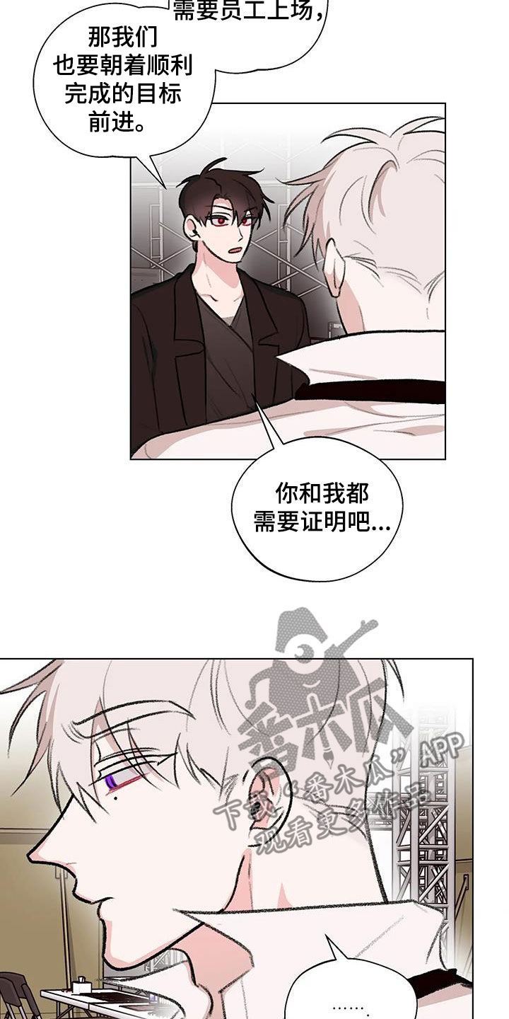熟人惯犯漫画无删减版在线观看漫画,第49话1图