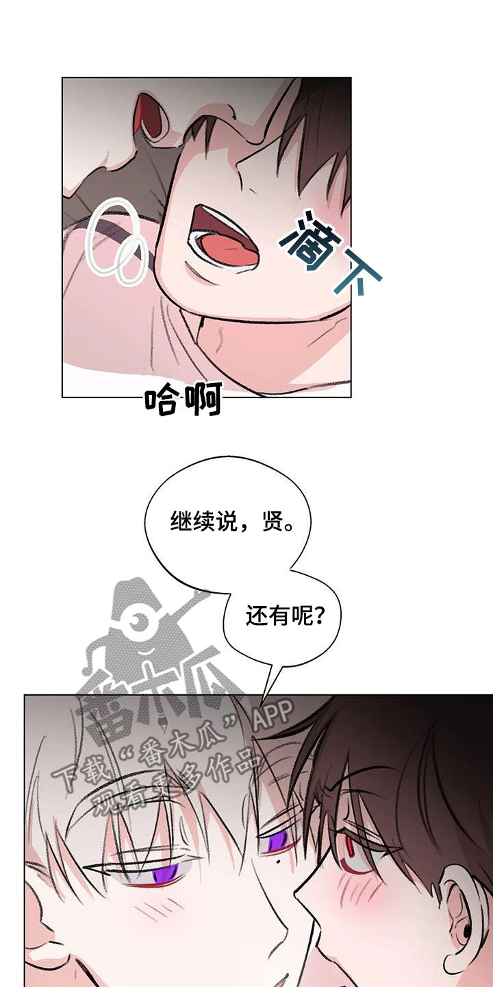 熟人惯犯漫画无删减版在线观看漫画,第54话1图