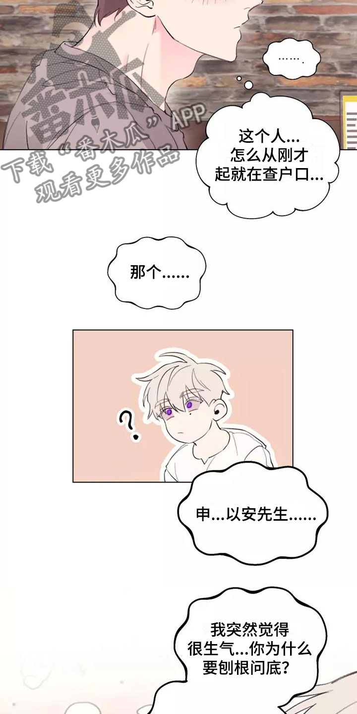 熟人惯犯漫画无删减版在线观看漫画,第4话2图